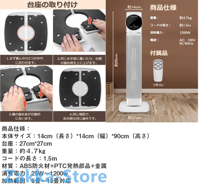 セラミックファンヒーター 大型 タワー型 大風量 60°首振り 省エネコンパクト 暖房セラミックヒーター 足元ヒーター 電気ァンヒーター 電気ストーブ 暖房器具