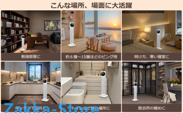 セラミックファンヒーター 大型 タワー型 大風量 60°首振り 省エネコンパクト 暖房セラミックヒーター 足元ヒーター 電気ァンヒーター 電気ストーブ 暖房器具