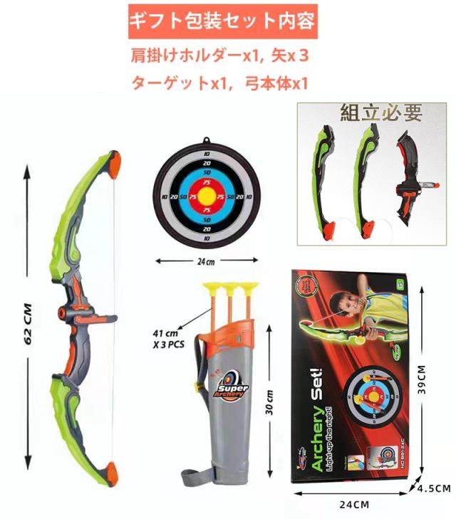 ウンチョン アーチェリー 玩具 弓矢セット クリスマスプレゼント 子供