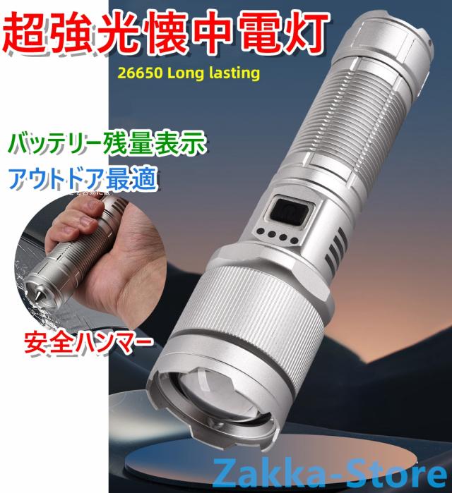 超高輝度LED 懐中電灯 ハンディライト 大容量26650リチウム電池 フラッシュライト 残電量表示機能付きクリップ 超強ルーメン アウトドア ...
