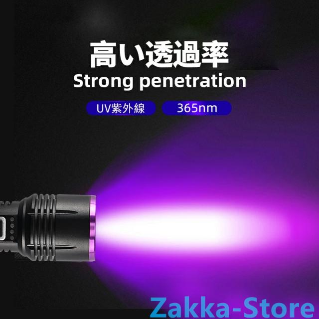 紫外線懐中電灯 365nm UVライト 楽天市場】紫外線 ライト 365nm LED懐中電灯 調節可能 ブラック