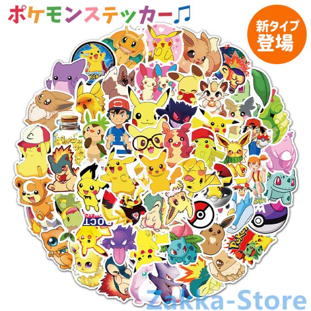 ポケモンシール 100枚セット ステッカー ポケットモンスター かわいい