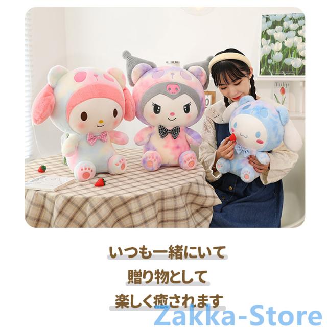 クロミ メロディー ぬいぐるみ 可愛い 抱き枕 アニメ 漫画 映画人形