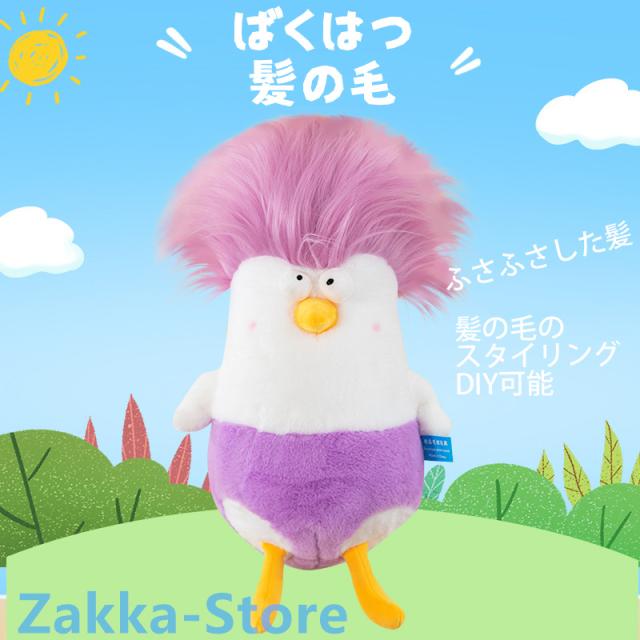 アフロ鶏のぬいぐるみ 可愛い かっこいい髪型 抱き枕 おもしろい表情