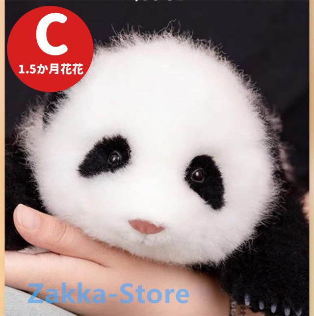 パンダ ぬいぐるみ 心を溶かすふわふわの抱き心地1.5ヶ月齢花花 Amazon.co.jp: 1.5ヶ月のパンダ赤ちゃん ぬいぐるみ ギフト 感情を