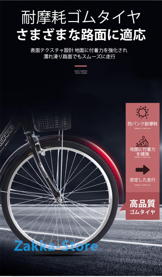 シティサイクル 自転車 22/24/26インチ 高炭素鋼材質フレーム カーボン