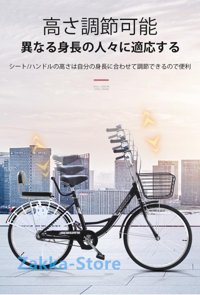 シティサイクル 自転車 22/24/26インチ 高炭素鋼材質フレーム カーボン