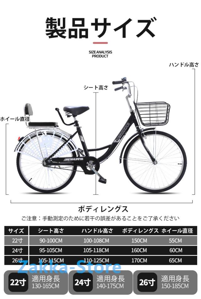 シティサイクル 自転車 22/24/26インチ 高炭素鋼材質フレーム カーボン