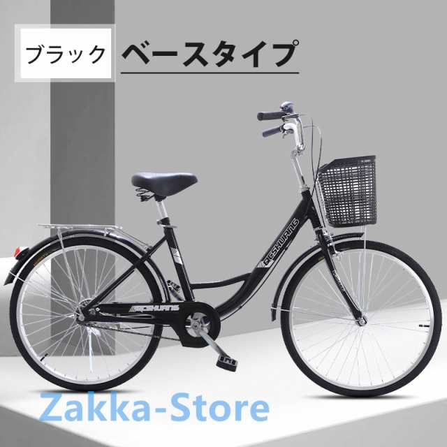 シティサイクル 自転車 22/24/26インチ 高炭素鋼材質フレーム