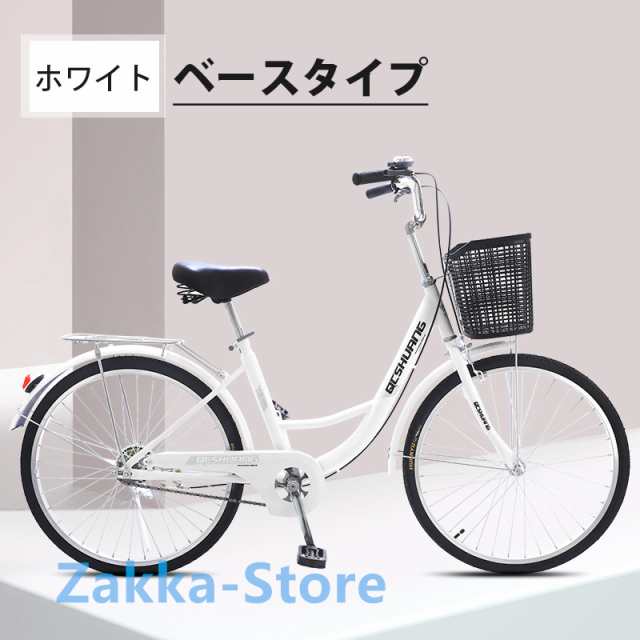 シティサイクル 自転車 22/24/26インチ 高炭素鋼材質フレーム