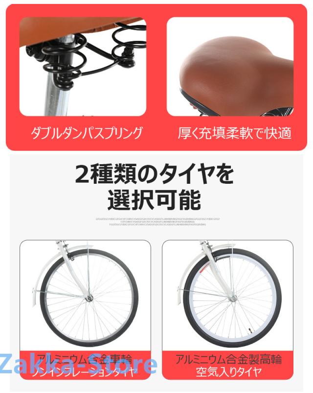 シティサイクル 自転車 24/26インチ 高炭素鋼材質フレーム カーボン 