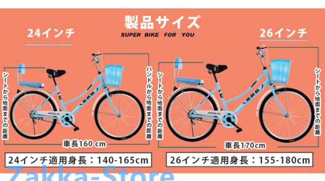 シティサイクル 24/26インチ 自転車 高炭素鋼フレーム カーボンスチールボディ 都市通勤 軽量・便利 エゴ 健康 快適 組立必要品_11