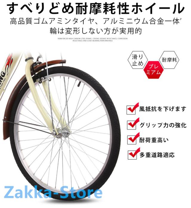 シティサイクル 24/26インチ 自転車 高炭素鋼フレーム カーボン