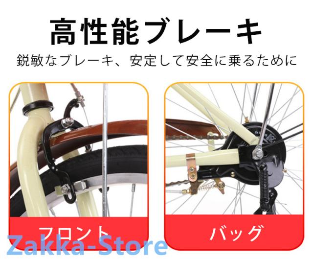 シティサイクル 24/26インチ 自転車 高炭素鋼フレーム カーボン