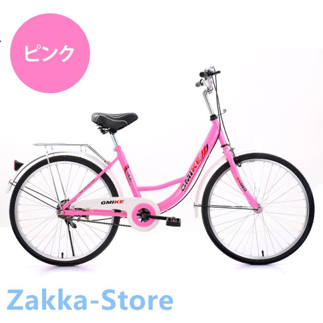 シティサイクル 24/26インチ 自転車 高炭素鋼フレーム カーボン