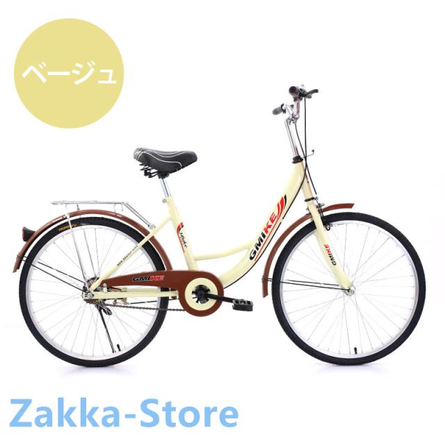 シティサイクル 24/26インチ 自転車 高炭素鋼フレーム カーボン