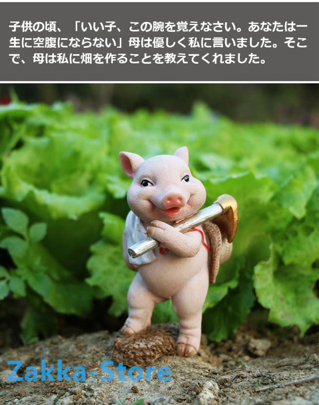 豚の置物 pig ガーデンオーナメント 可愛いピッグ ベランダ 玄関 畑