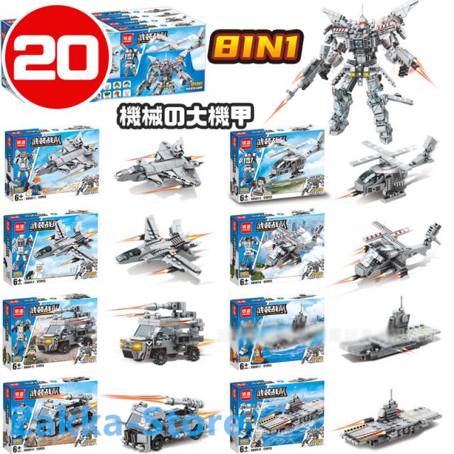 8in1 ブロックおもちゃコレクション 沢山種類 35タイプ 恐竜戦隊