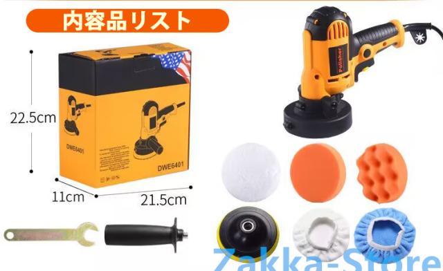 電動ポリッシャー 700W強力モーター 研磨パッド付 無段変速可能
