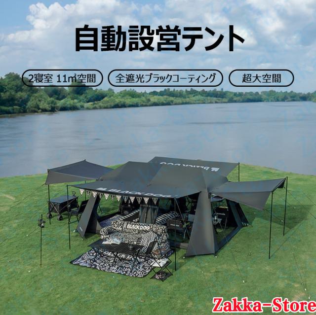 一体型自動ポールキャンプテント ファミリーテント 簡単設営 超大空間 2寝室約11平米 リビングと寝室分離 360°立体通風 煙突付き 全遮光ブラックコーティング 四季対応 日焼け防止 UVカット 通気 防災 テント 耐久性 宿泊 アウトドア キャンプ用品 高耐久性 活動空間拡張