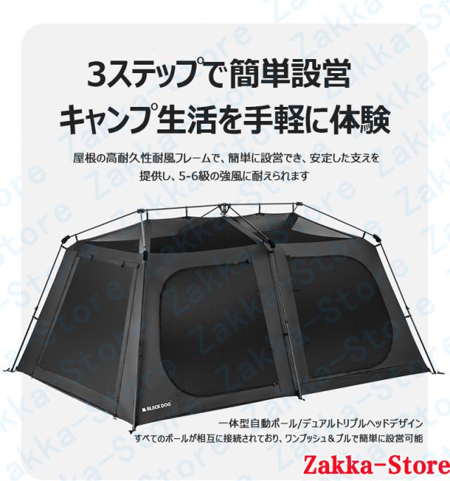 一体型自動ポールキャンプテント ファミリーテント 簡単設営 超大空間 2寝室約11平米 リビングと寝室分離 360°立体通風 煙突付き 全遮光ブラックコーティング 四季対応 日焼け防止 UVカット 通気 防災 テント 耐久性 宿泊 アウトドア キャンプ用品 高耐久性 活動空間拡張_1
