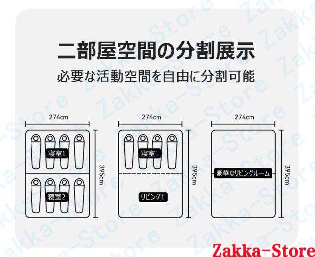 一体型自動ポールキャンプテント ファミリーテント 簡単設営 超大空間 2寝室約11平米 リビングと寝室分離 360°立体通風 煙突付き 全遮光ブラックコーティング 四季対応 日焼け防止 UVカット 通気 防災 テント 耐久性 宿泊 アウトドア キャンプ用品 高耐久性 活動空間拡張_7
