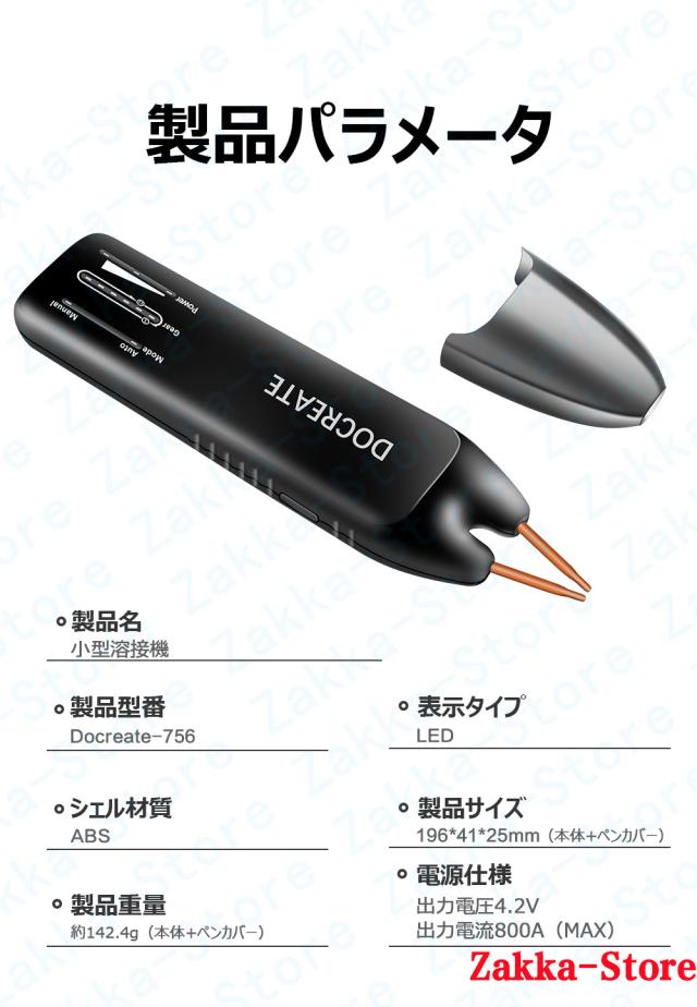 スポット溶接機 0.25mmまで溶接 電子溶接機 小型 ハンドヘルド