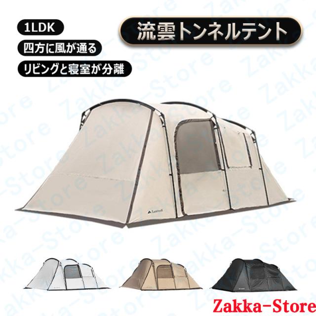 流雲トンネルテント キャンプテント 1LDKトンネルテント リビングと寝室が分離 広々とした空間 通気 UVカット 収納バッグ付き 収納便利 簡単設営 ドアカーテン/サイドウォール拡張可能 高品質 大空間 スペースを拡張 ファミリーテント 四季適用 防風 防災 大型テント
