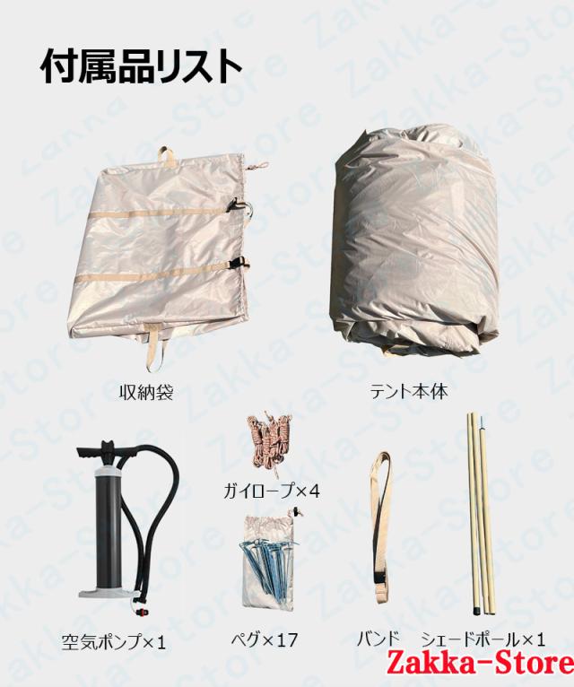 一体型エアテント 空気を入れるだけで 簡単設営 広々とした空間 四季