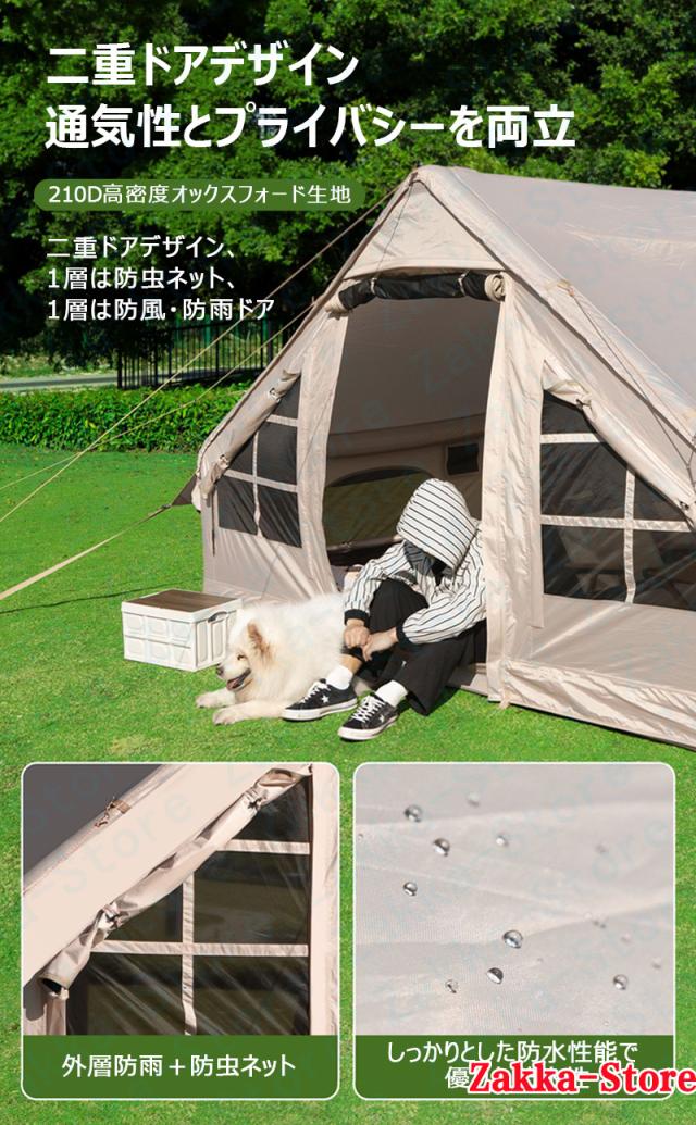 一体型エアテント 空気を入れるだけで 簡単設営 広々とした空間 四季