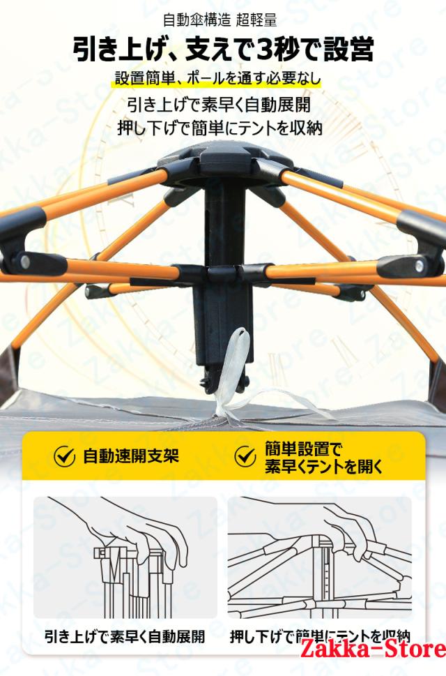 家族キャンプ 3秒で簡単設営 防湿マット 1-2人用 3-4人用 4-6人用 日焼け防止 通気性 四季対応 雨対策 収納バッグ付き 収納便利 超軽量 防水 防湿 ファミリーテント 防災 耐久 宿泊 アウトドア キャンプ_1