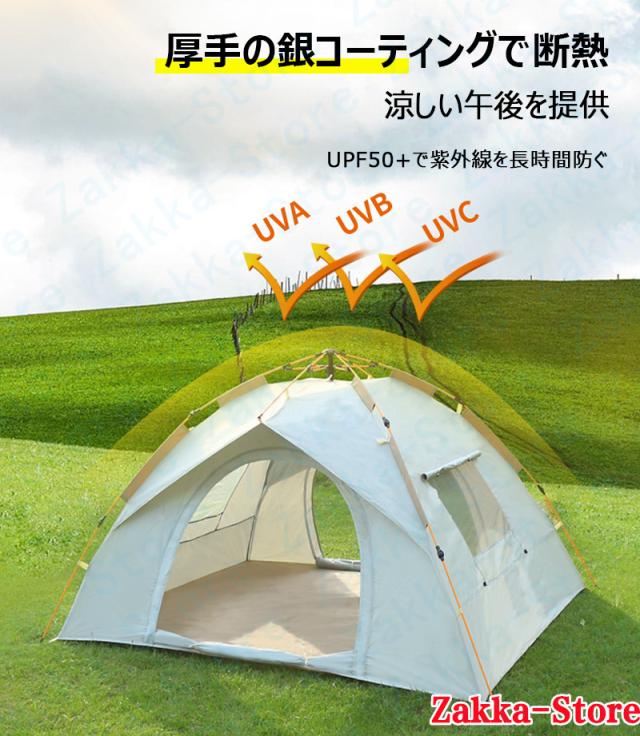 家族キャンプ 3秒で簡単設営 防湿マット 1-2人用 3-4人用 4-6人用 日焼け防止 通気性 四季対応 雨対策 収納バッグ付き 収納便利 超軽量 防水 防湿 ファミリーテント 防災 耐久 宿泊 アウトドア キャンプ_2