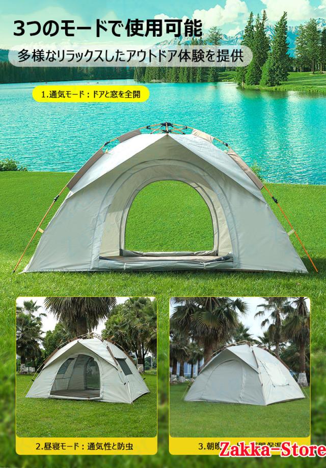 家族キャンプ 3秒で簡単設営 防湿マット 1-2人用 3-4人用 4-6人用 日焼け防止 通気性 四季対応 雨対策 収納バッグ付き 収納便利 超軽量 防水 防湿 ファミリーテント 防災 耐久 宿泊 アウトドア キャンプ_3