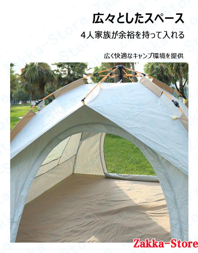 家族キャンプ 3秒で簡単設営 防湿マット 1-2人用 3-4人用 4-6人用 日焼け防止 通気性 四季対応 雨対策 収納バッグ付き 収納便利 超軽量 防水 防湿 ファミリーテント 防災 耐久 宿泊 アウトドア キャンプ_4