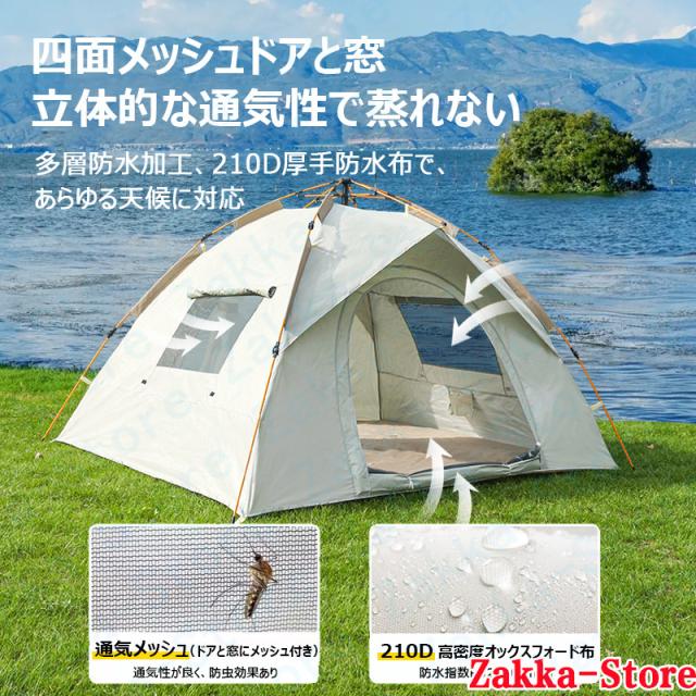 家族キャンプ 3秒で簡単設営 防湿マット 1-2人用 3-4人用 4-6人用 日焼け防止 通気性 四季対応 雨対策 収納バッグ付き 収納便利 超軽量 防水 防湿 ファミリーテント 防災 耐久 宿泊 アウトドア キャンプ_8