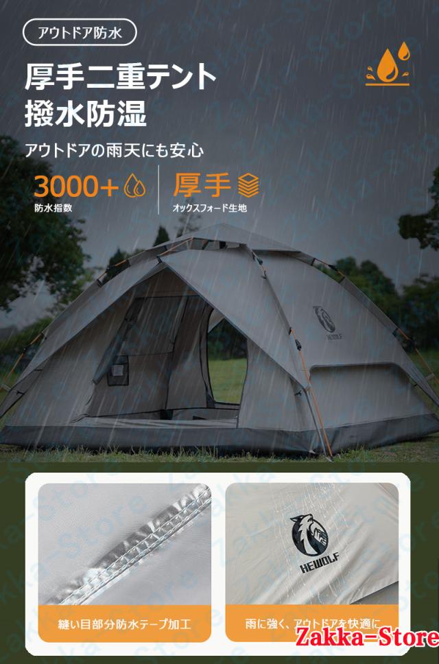 キャンプテント 4-5人用 3秒で簡単設営 油圧式 収納バッグ付き 家族