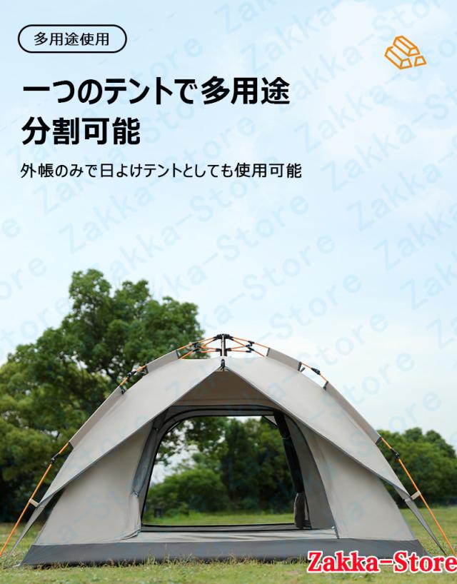 キャンプテント 4-5人用 3秒で簡単設営 油圧式 収納バッグ付き 家族キャンプ 広々スペース 内外帳は取り外し可能 日焼け防止 断熱 通気性 四季対応 雨対策 防水 防湿 ファミリーテント 防災 耐久 宿泊  旅行用テント キャンプテント 4-5人用 3秒で簡単設営 油圧式 収納バッグ付き 家族