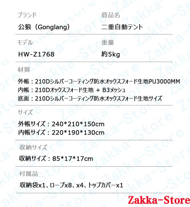 キャンプテント 4-5人用 3秒で簡単設営 油圧式 収納バッグ付き 家族キャンプ 広々スペース 内外帳は取り外し可能 日焼け防止 断熱 通気性 四季対応 雨対策 防水 防湿 ファミリーテント 防災 耐久 宿泊 旅行用テント_15