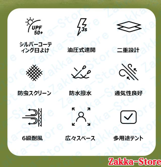キャンプテント 4-5人用 3秒で簡単設営 油圧式 収納バッグ付き 家族キャンプ 広々スペース 内外帳は取り外し可能 日焼け防止 断熱 通気性 四季対応 雨対策 防水 防湿 ファミリーテント 防災 耐久 宿泊 旅行用テント_1