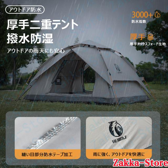 キャンプテント 4-5人用 3秒で簡単設営 油圧式 収納バッグ付き 家族キャンプ 広々スペース 内外帳は取り外し可能 日焼け防止 断熱 通気性 四季対応 雨対策 防水 防湿 ファミリーテント 防災 耐久 宿泊 旅行用テント_3