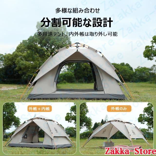 キャンプテント 4-5人用 3秒で簡単設営 油圧式 収納バッグ付き 家族キャンプ 広々スペース 内外帳は取り外し可能 日焼け防止 断熱 通気性 四季対応 雨対策 防水 防湿 ファミリーテント 防災 耐久 宿泊 旅行用テント_4