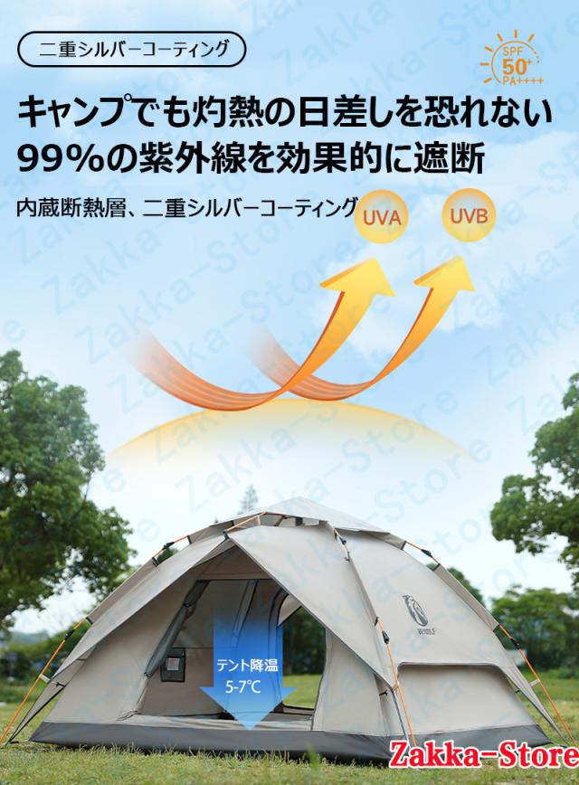キャンプテント 4-5人用 3秒で簡単設営 油圧式 収納バッグ付き 家族キャンプ 広々スペース 内外帳は取り外し可能 日焼け防止 断熱 通気性 四季対応 雨対策 防水 防湿 ファミリーテント 防災 耐久 宿泊 旅行用テント_7