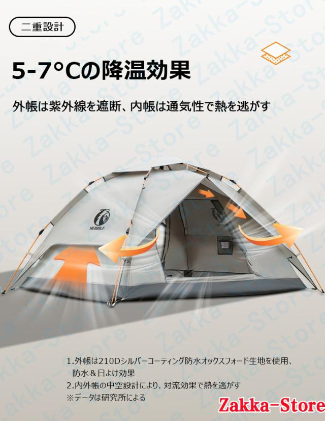 キャンプテント 4-5人用 3秒で簡単設営 油圧式 収納バッグ付き 家族キャンプ 広々スペース 内外帳は取り外し可能 日焼け防止 断熱 通気性 四季対応 雨対策 防水 防湿 ファミリーテント 防災 耐久 宿泊 旅行用テント_8