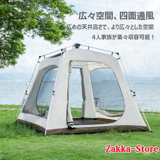 大型テント 多機能オールインワンテント 大空間 簡単設置 通気 日除け 防虫 四面通風 4人家族楽々収容可能 四季対応 日焼け防止 収納バッグ付き 収納便利 家族キャンプ 高品質 防水 防湿 ファミリーテント 防災 耐摩耗 宿泊 アウトドア キャンプ用品 家族でのお出かけに最適