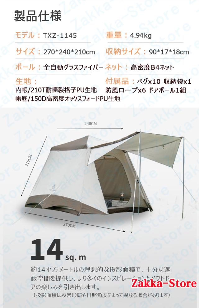 大型テント 多機能オールインワンテント 大空間 簡単設置 通気 日除け 防虫 四面通風 4人家族楽々収容可能 四季対応 日焼け防止 収納バッグ付き 収納便利 家族キャンプ 高品質 防水 防湿 ファミリーテント 防災 耐摩耗 宿泊 アウトドア キャンプ用品 家族でのお出かけに最適 大型テント 多機能オールインワンテント 大空間 簡単設置 通気 日除け