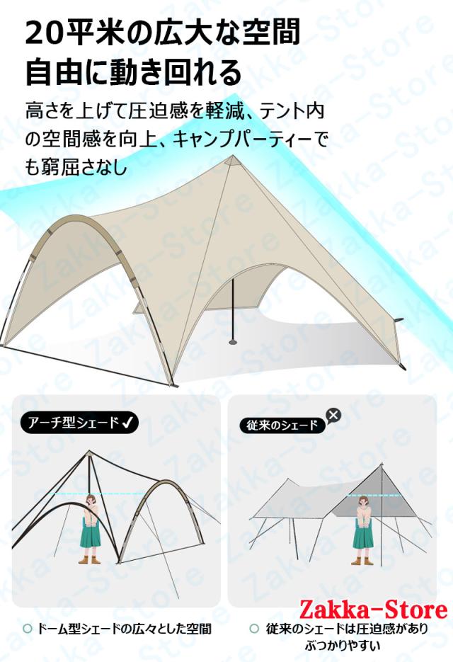 大型シェード キャンプアーティストタープ 四面通風 効率的な日よけ 曲線形大きなアーチ 夏にぴったりのシェード 広々とした空間で行動が自由 ポータブル 防水 収納袋付き 簡単設置 高品質 耐摩耗 宿泊 厚手ブラックコーティング 大型シェード キャンプアーティストタープ 四面通風 効率的な日よけ 曲線形大きなアーチ 夏にぴったりのシェード 広々とした空間で行動が自由 ポータブル 防水 収納袋付き 簡単設置 高品質 耐摩耗 宿泊 厚手ブラックコーティング