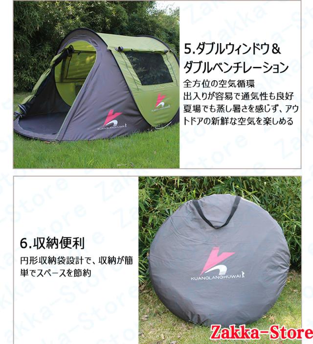 全自動速開テント UVカット 防水 通気 耐久 防水 防湿 防風 保温 収納便利 簡単設営 大空間 四季対応 日焼け防止 収納バッグ付き 高品質 ファミリーテント 防災 大型テント 宿泊 快適な睡眠 家族でのお出かけに最適 家族テント キャンピングテント_11