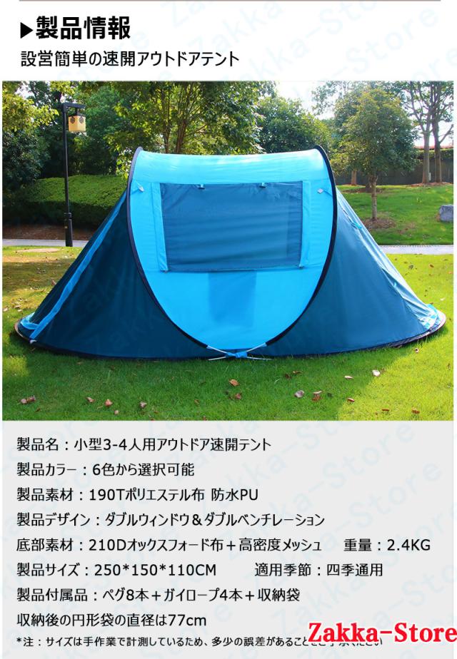 全自動速開テント UVカット 防水 通気 耐久 防水 防湿 防風 保温 収納便利 簡単設営 大空間 四季対応 日焼け防止 収納バッグ付き 高品質 ファミリーテント 防災 大型テント 宿泊 快適な睡眠 家族でのお出かけに最適 家族テント キャンピングテント_12
