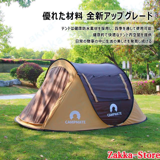 全自動速開テント UVカット 防水 通気 耐久 防水 防湿 防風 保温 収納便利 簡単設営 大空間 四季対応 日焼け防止 収納バッグ付き 高品質 ファミリーテント 防災 大型テント 宿泊 快適な睡眠 家族でのお出かけに最適 家族テント キャンピングテント_5