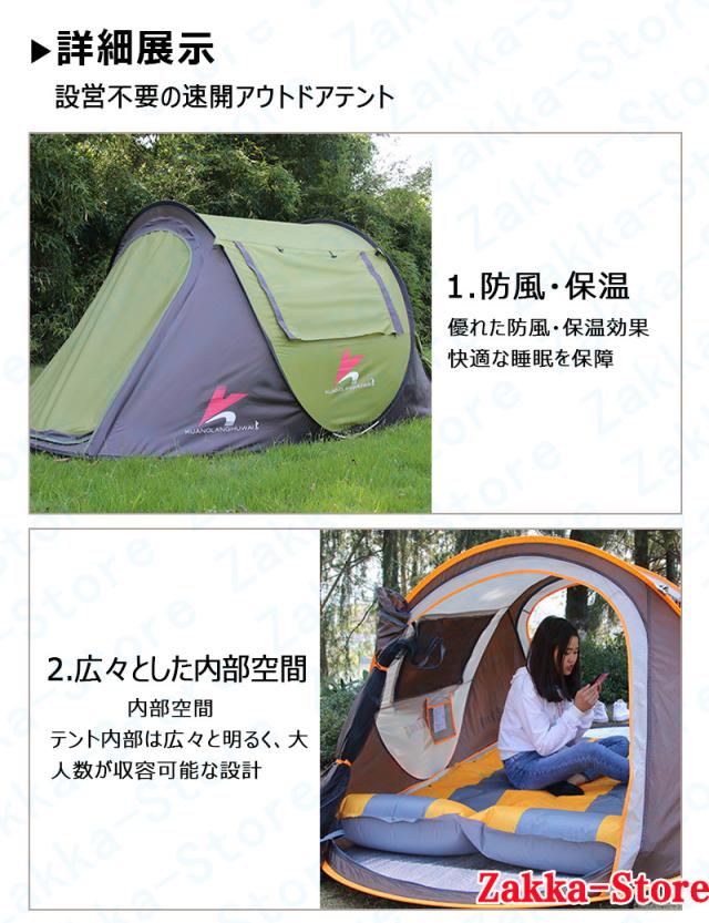 全自動速開テント UVカット 防水 通気 耐久 防水 防湿 防風 保温 収納便利 簡単設営 大空間 四季対応 日焼け防止 収納バッグ付き 高品質 ファミリーテント 防災 大型テント 宿泊 快適な睡眠 家族でのお出かけに最適 家族テント キャンピングテント_9